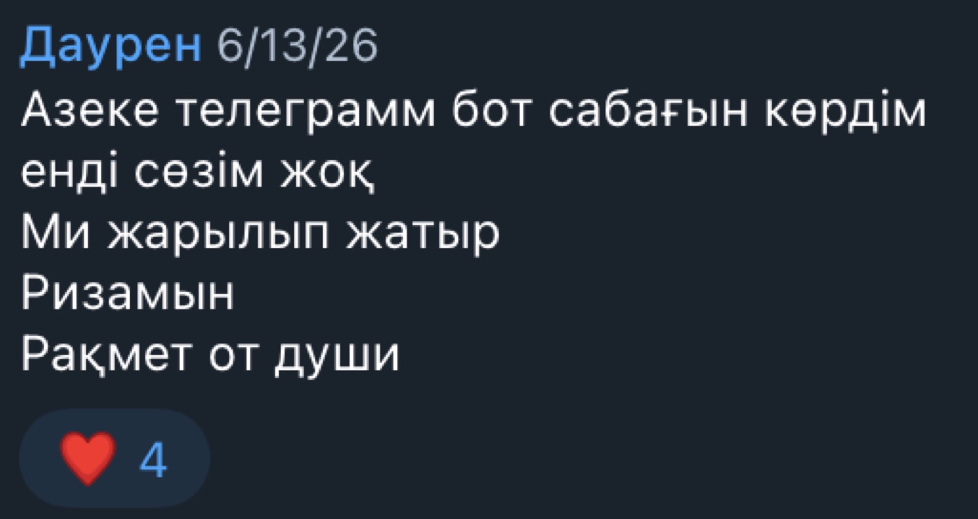Студент пікірі